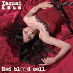 矢住夏菜/Red blood cell（DVD付）