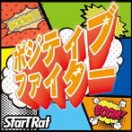Star T Rat/ポジティブファイター