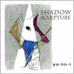 ya-to-i featuring.柴田聡子＆じゅんじゅん/Shadow Sculpture