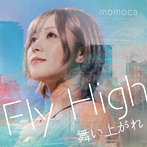momoca/Fly High 舞い上がれ