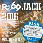 JACKMAN RECORDS COMPILATION ALBUM vol.15-青盤- 『RO69JACK 2016 for COUNTDOWN JAPAN』
