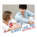 キム・ヒョンジュン（末っ子）/Always Love You（初回限定盤B）