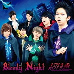 超特急/Bloody Night（初回限定版）（DVD付）