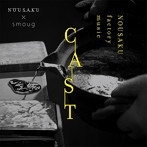 smoug × NOUSAKU/CAST