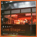茶木みやこ/Live Stage vol.I 茶木みやこwith沈兵（揚琴）