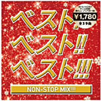 ベスト！ベスト！！！ベスト！！！～NON STOP MIX～MIXED BY DJ MIZUHO