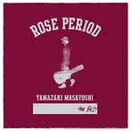山崎まさよし/ROSE PERIOD ～the BEST 2005-2015～