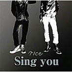 rice/Sing you