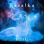 HIZAKI/Rusalka（初回限定盤）（DVD付）