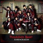 SUPER★DRAGON/Pendulum Beat！（TYPE-A）
