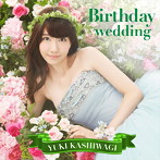柏木由紀/Birthday wedding（DVD付B）
