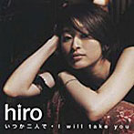 hiro/いつか二人で/I will take you（DVD付）