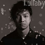 三浦大知/Lullaby（DVD付）