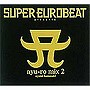 浜崎あゆみ/SUPER EUROBEAT presents ayu-ro mix2