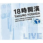 吉田拓郎/18時開演～TAKURO YOSHIDA LIVE at TOKYO INTERNATIONAL FORUM～（DVD付）
