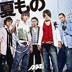AAA/夏もの（ジャケットB）（DVD付）