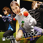 GIRL NEXT DOOR/Drive away/幸福の条件（DVD付）