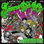 ジャンヌダルク/Janne Da Arc MEJOR DEBUT 10th ANNIVERSARY COMPLETE BOX（DVD付）