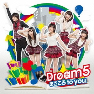 Dream5/まごころ to you（DVD付A）
