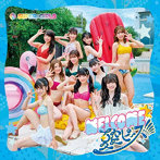 SUPER☆GiRLS/WELCOME☆夏空ピース！！！！！（Blu-ray Disc付）