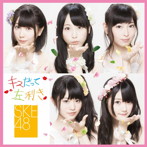 SKE48/キスだって左利き（初回限定盤B）（DVD付）