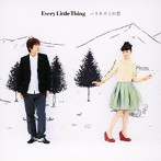 Every Little Thing/ハリネズミの恋/Lien