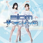 alom/サマーゾンビ（DVD付）