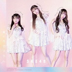 SKE48/愛のホログラム（初回盤 TYPE-B）（DVD付）