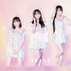 SKE48/愛のホログラム（通常盤 TYPE-A）（DVD付）