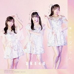 SKE48/愛のホログラム（通常盤 TYPE-B）（DVD付）