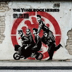 氣志團/THE YANK ROCK HEROES