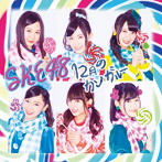 SKE48/12月のカンガルー（Type-B）（DVD付）