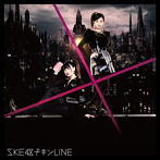 SKE48/チキンLINE（Type-B）（初回生産限定盤）（DVD付）