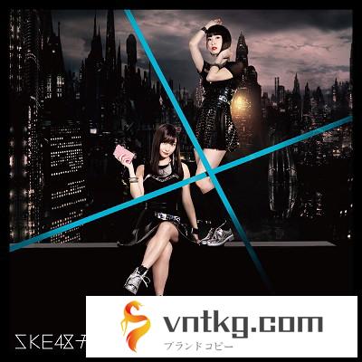 SKE48/チキンLINE（Type-C）（初回生産限定盤）（DVD付）