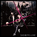 SKE48/チキンLINE（Type-B）（通常盤）（DVD付）