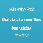 Kis-My-Ft2/Sha la la☆Summer Time（初回生産限定盤A）（DVD付）