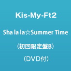Kis-My-Ft2/Sha la la☆Summer Time（初回生産限定盤B）（DVD付）