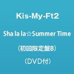 Kis-My-Ft2/Sha la la☆Summer Time（初回生産限定盤B）（DVD付）