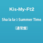 Kis-My-Ft2/Sha la la☆Summer Time（通常盤）