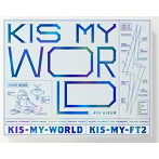 Kis-My-Ft2/KIS-MY-WORLD（初回生産限定盤A）（DVD付）