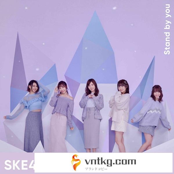 SKE48/Stand by you（TYPE-A）（初回生産限定盤）（DVD付）