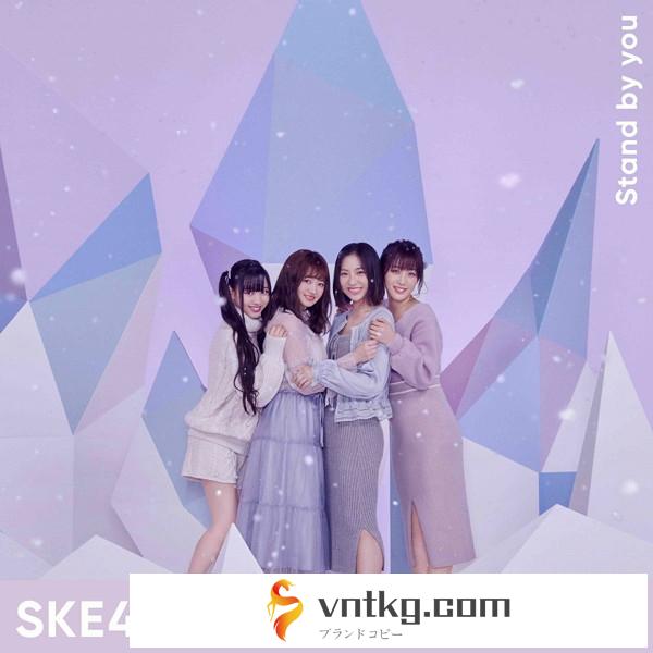 SKE48/Stand by you（TYPE-C）（初回生産限定盤）（DVD付）