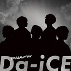 Da-iCE/DREAMIN’ ON（初回生産限定盤B）（DVD付）