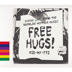 Kis-My-Ft2/FREE HUGS！（初回盤B）（DVD付）