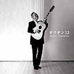 谷村新司/オリオン 13（初回限定盤）（DVD付）