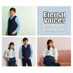 野口五郎/岩崎宏美/Eternal Voices