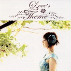 土岐麻子/Love’s Theme