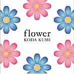 倖田來未/flower