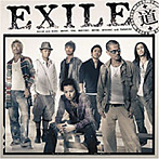 EXILE/道
