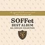 SOFFet/SOFFet BEST ALBUM～ALL SINGLES COLLECTION～（DVD付）